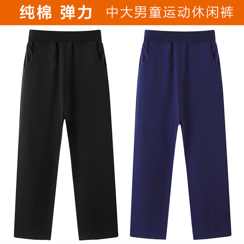 童裤男童裤子纯棉直筒裤儿童运动裤春秋款男孩长裤大童春季休闲裤