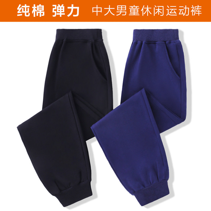 男童运动裤纯棉中大童休闲裤春秋款儿童束口长裤男学生春季外穿
