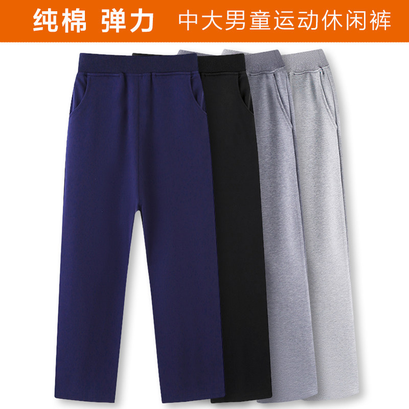 男童裤子直筒纯棉中大童运动休闲裤春秋款儿童长裤男学生春季外穿