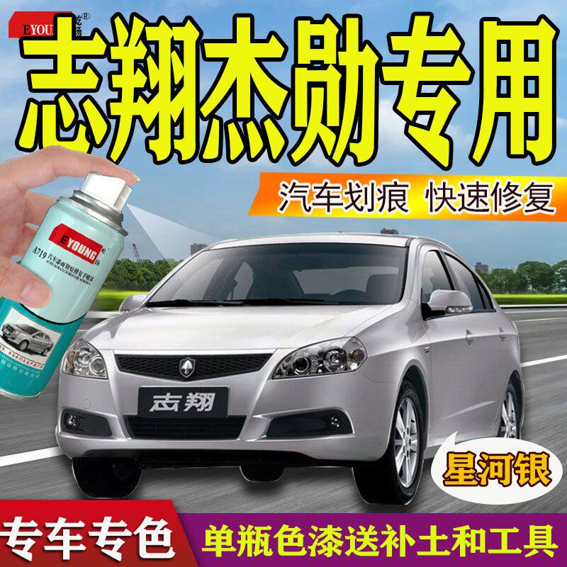 屹扬长安汽车方便自喷漆视频教程
