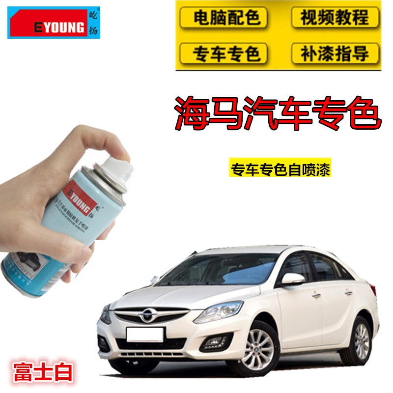 视频教程海马福美来漆面划痕修复