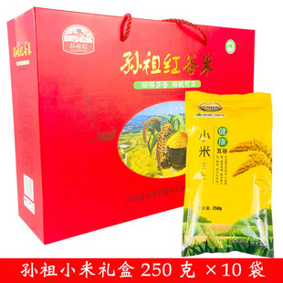 孙祖红谷米沂南蒙特产小米农家自产小米小米粒饱满软糯香甜礼盒装