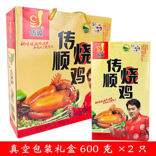 山东临沂蒙山特产费县传顺烧鸡王熟食卤味手撕整只开袋即食礼盒装