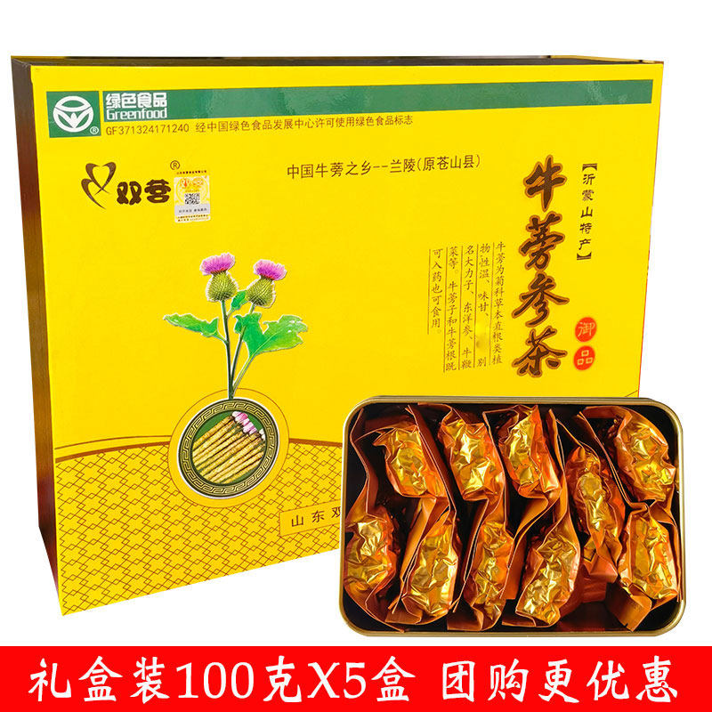 双营牛蒡参茶小包袋装根正品临沂兰陵特产发酵型100克*5罐礼盒装