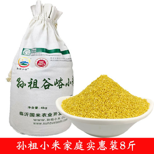 沂南孙祖黄小米新农家食用斤装