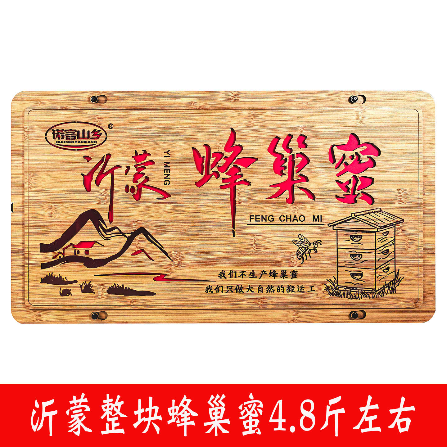 沂蒙山特产整张蜂巢蜜嚼着吃礼盒包装盒2500克农家自产百花蜂蜜块