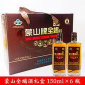 蒙山牌全蝎酒十足全蝎子泡保健滋瓶临沂特产养补礼盒装 生酒