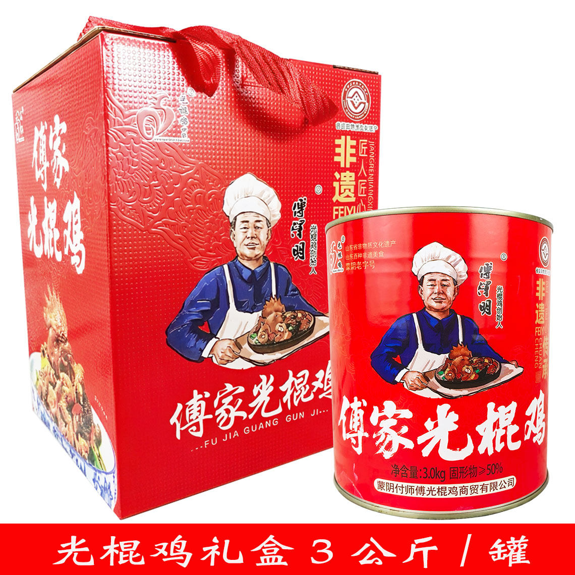 沂蒙山蒙阴付师傅光棍鸡山东临沂炖炒鸡特产辣子草鸡送礼盒装整罐