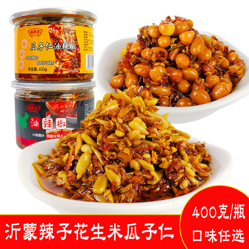 香辣辣椒油组合红油临沂沂蒙辣子