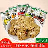 豆黄金蒙山豆干卤汁豆腐干素肉散装 小包装 零食麻辣五香辣多种口味