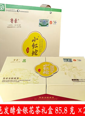 平邑鲁蒙小红坨发酵金银花清新花香火茶邑城红小礼盒袋装临沂特产