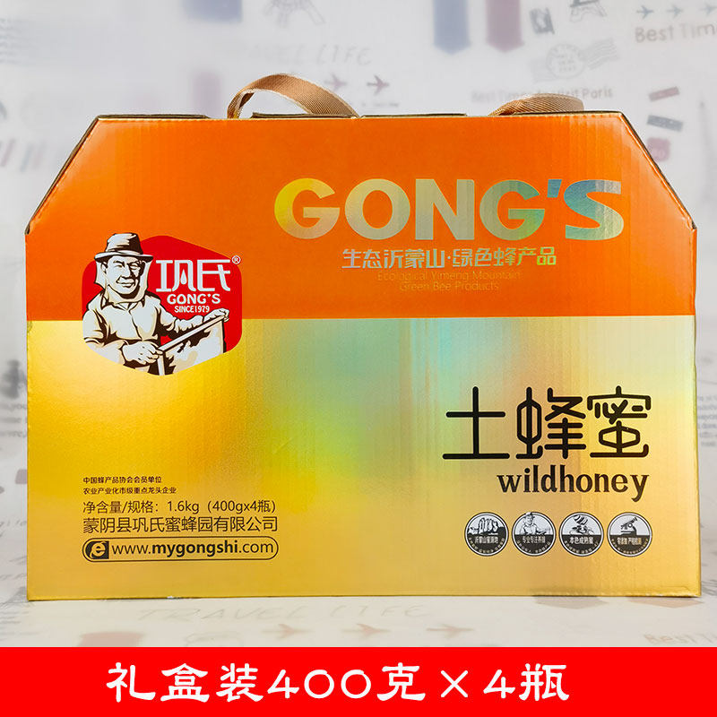 沂蒙阴巩氏土蜂蜜山洋槐枣花荆花蜂蜜临沂特产节日礼盒装400克4瓶