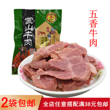 山东沂蒙特产孙武宴蒙山五香牛肉熟食真空小袋零食即食卤味200g