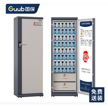 国保屏蔽柜Guub手机5G信号屏蔽柜会议室部队考场手机存放柜P50P36