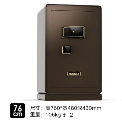 永发保险柜尚瑞3C指纹智能保险箱