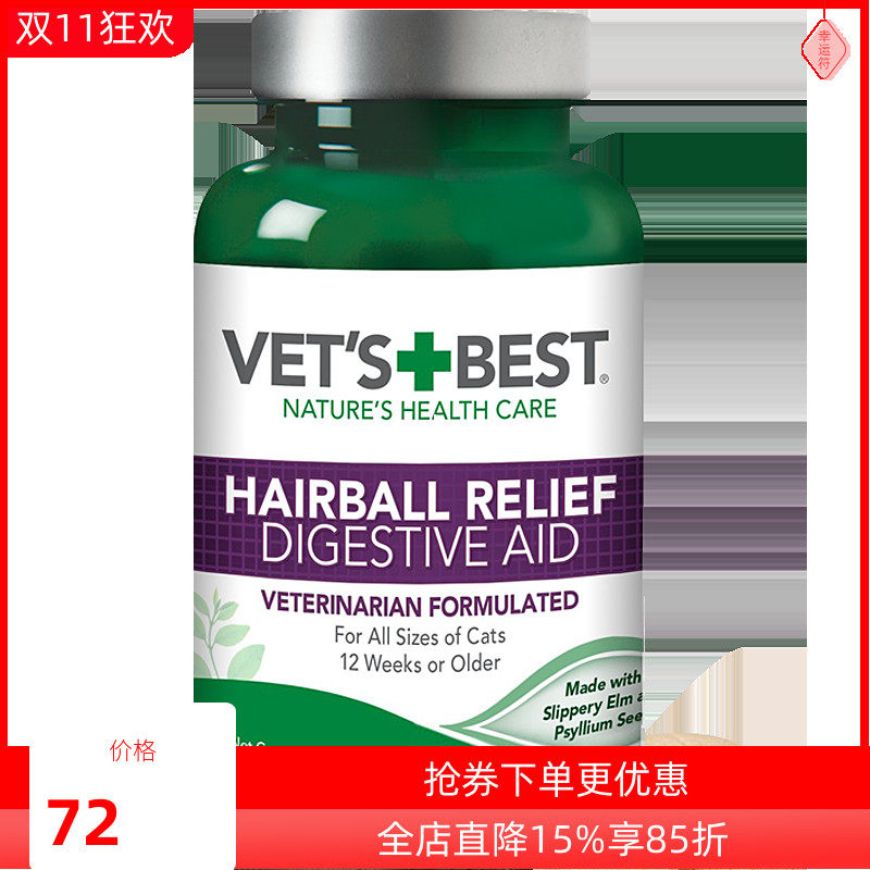 美国绿十字猫草片化毛膏