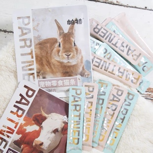 帕特猫咪零食猫条成幼猫鲱鱼籽牛磺酸增肥发腮补水兔肉牛肉湿粮包