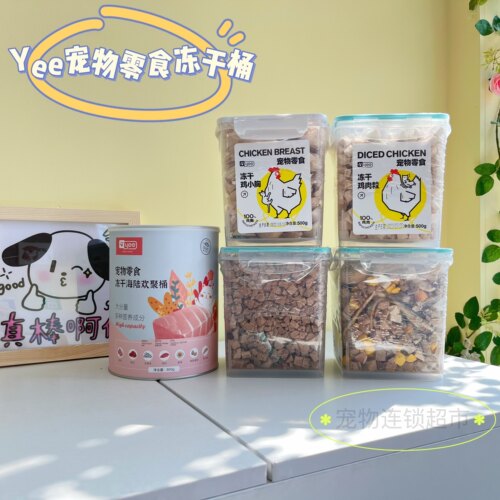 yee犬猫通用零食鸡肉冻干桶500g