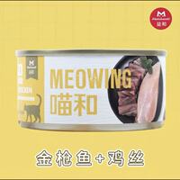Yihe Cat Canned Food, Hydrating Snacks for Cats, Miao He Tuna, Chicken, Pumpkin, Egg Yolk Mixed Rice, Wet Food 85g thumbnail 3