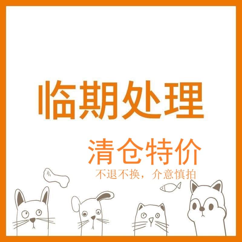 宠物狗粮临期特价猫粮清仓捡漏