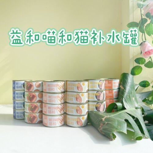 益和猫罐头增肥发腮补水拌饭湿粮