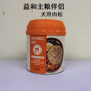 益和狗零食肉松狗粮伴侣挑食鸡肉碎辅食犬零食成幼犬拌饭神器营养