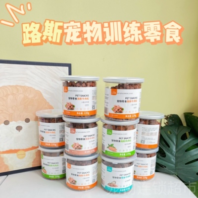 狗零食路斯牛肉粒鸡肉粒幼犬磨牙