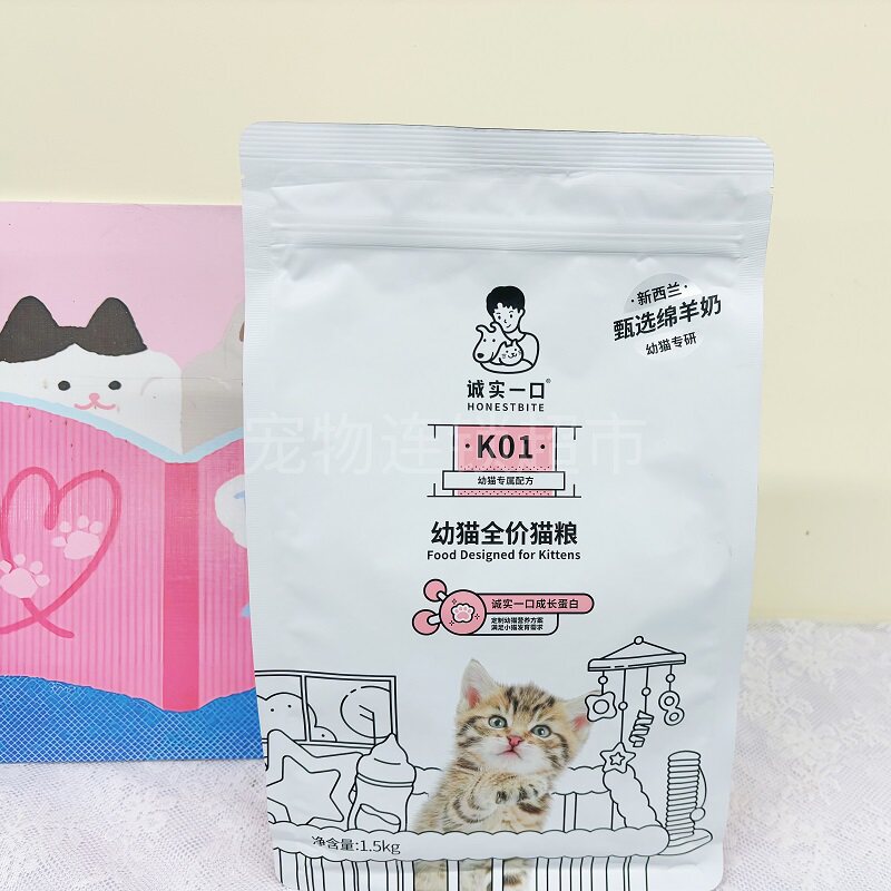 诚实一口幼猫粮K01幼孕奶糕猫粮