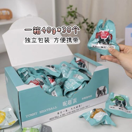 昵趣元气能量蛋宠物狗零食肉丸子