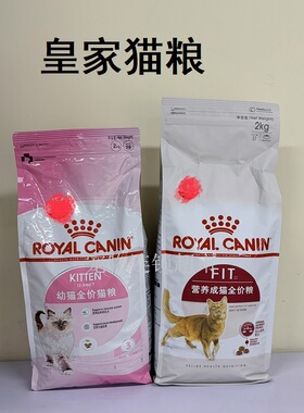 皇家猫粮F32营养成猫粮I27室内成猫粮k36幼猫粮bk34幼猫奶糕粮2kg