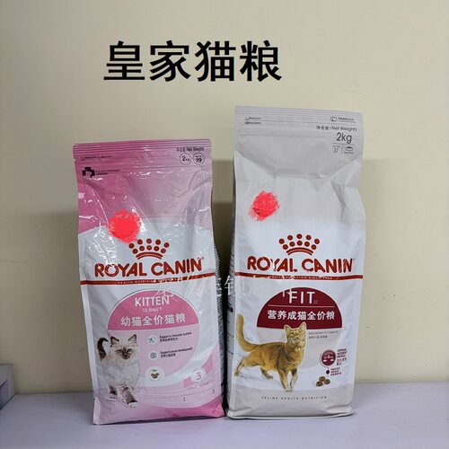 皇家猫粮室内成猫粮幼猫奶糕猫粮