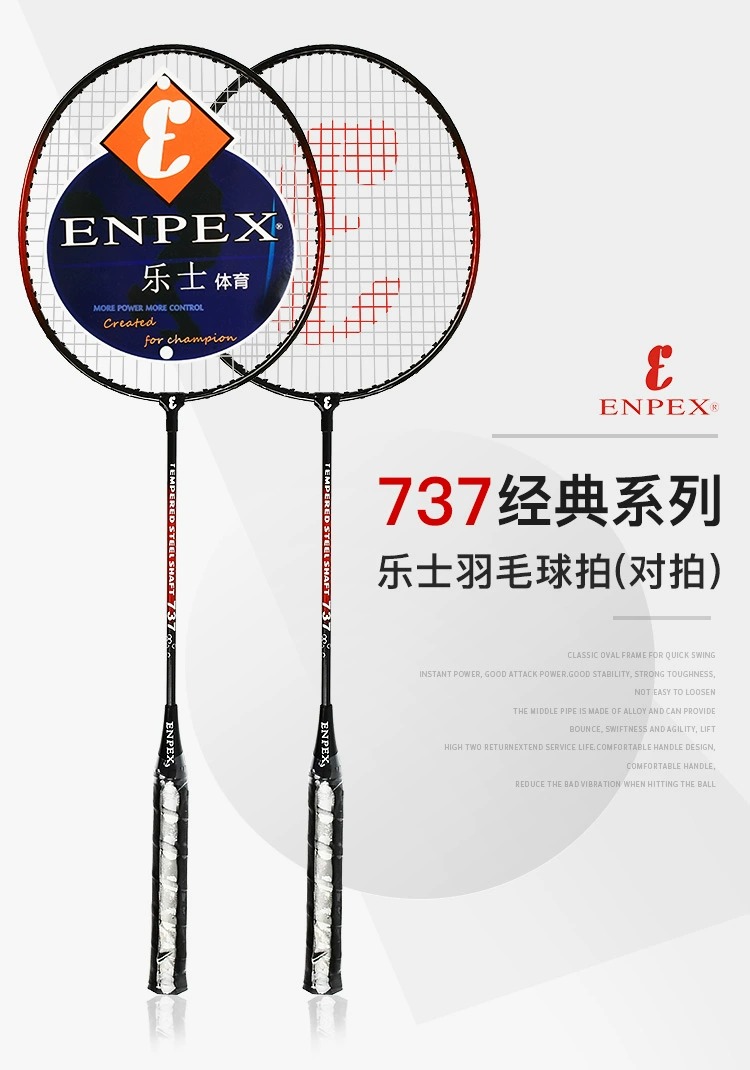 ENPEX情侣对拍通用羽毛球拍