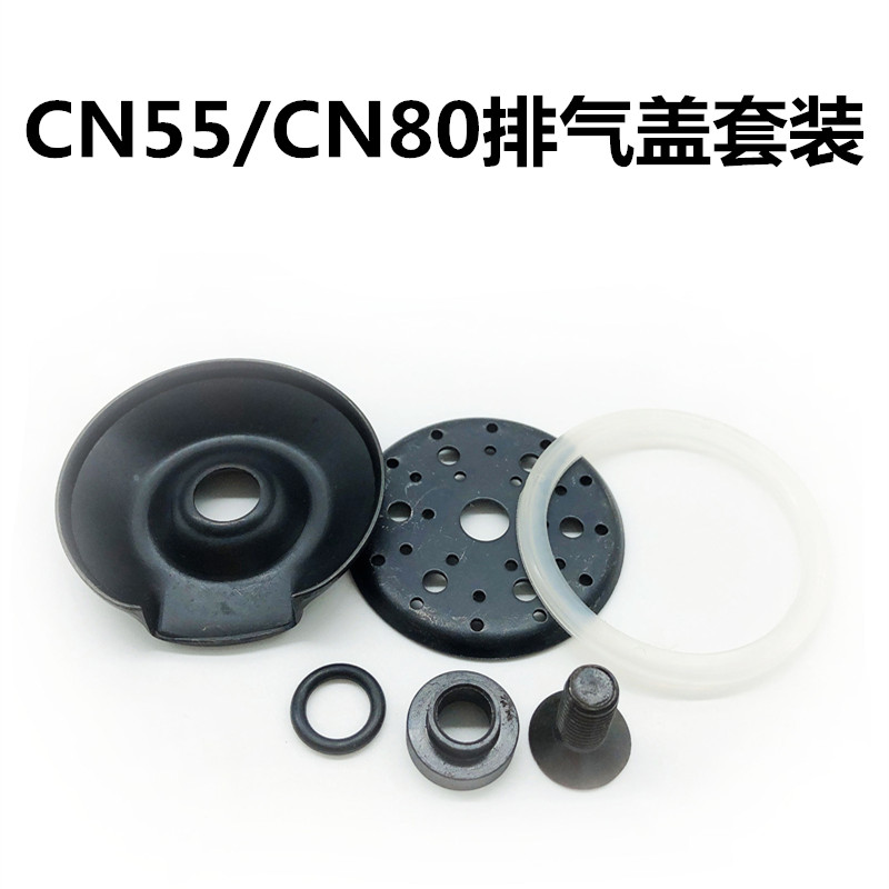 美特气动卷钉枪排气盖后盖