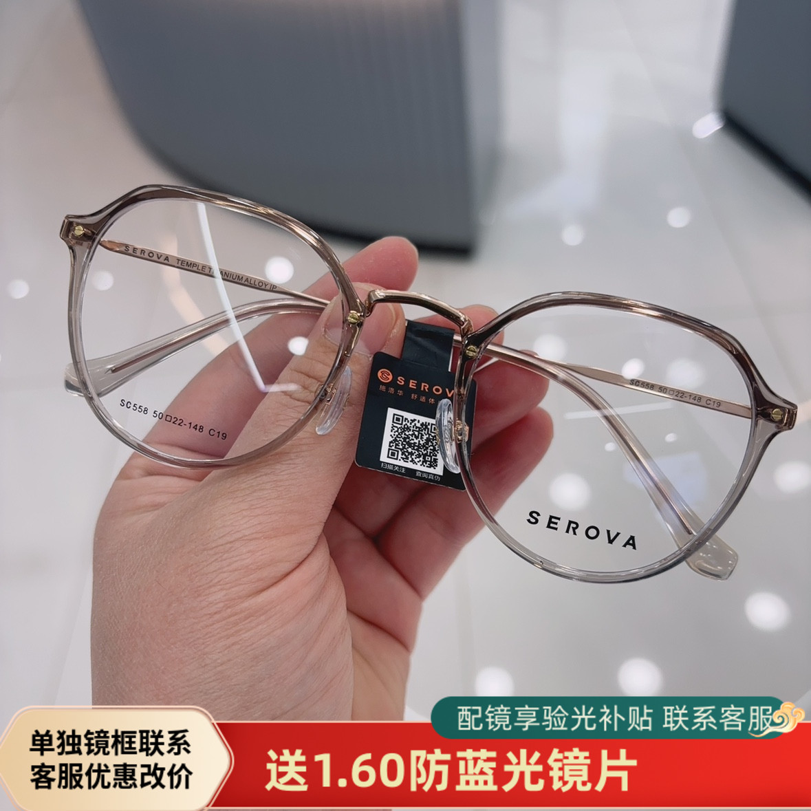 施洛华SC558近视光学眼镜框架防蓝光可配度数高度近视的福音茶色