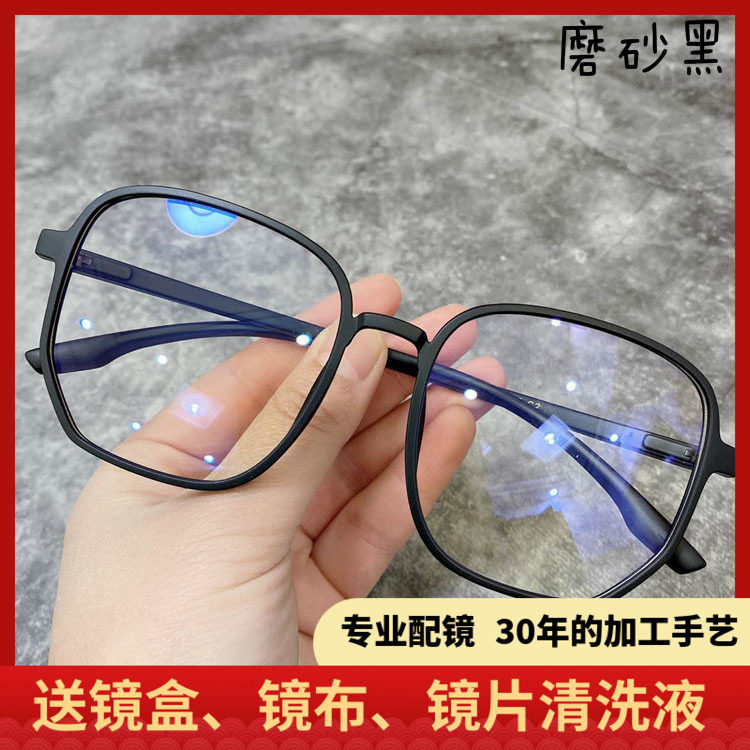 磨砂黑防蓝光专业近视眼镜框女大圆脸可配镜片近视超轻男素颜板材
