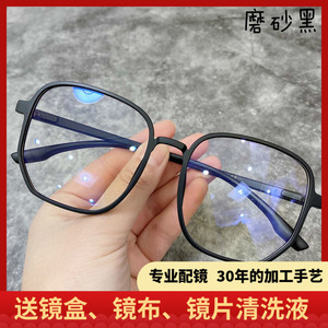 磨砂黑防蓝光专业近视眼镜框女大圆脸可配镜片近视超轻男素颜板材