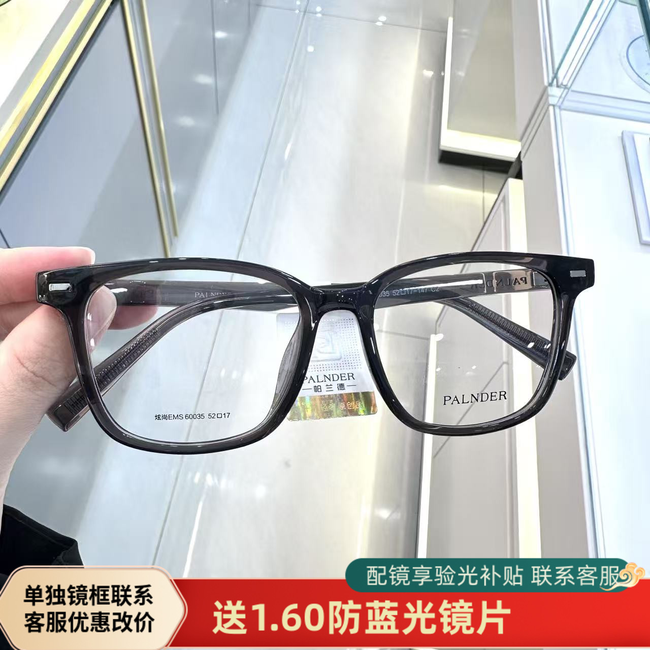 帕兰德60035眼镜框超轻不压鼻梁