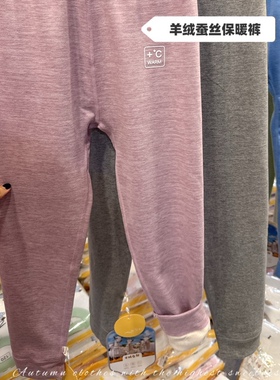 A类170-190码大童蚕丝保暖裤U型裆冬季儿童秋裤青少年高个子长裤