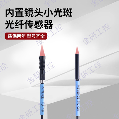 光纤传感器光纤传感器