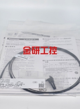 Panasonic松下原装正品FD-33G FD-35G/35G-2T M3反射型同轴光纤线