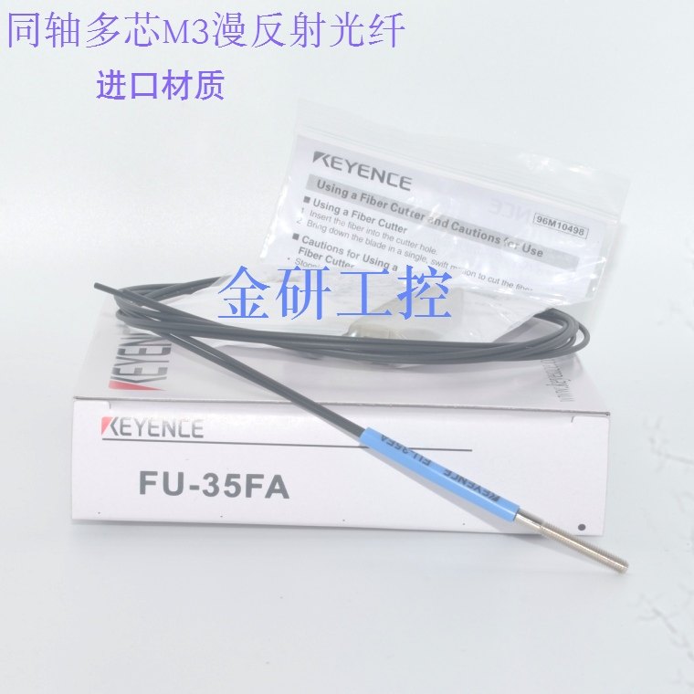 供应KEYENCE/基恩士FU-35FA FU-35FZ FU-35TZ同轴M3漫反射型光纤在类目 3C数码配件, 电子元器件市场, 电子元件, 传感器中 - 来自Buy2taobao.com提供专业的淘宝代购服务