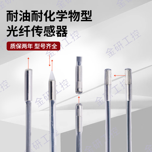 光纤传感器光纤传感器
