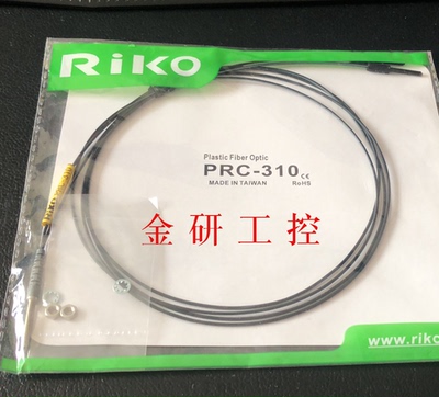 力科RIKO全新原装正品光纤线PRC-310  M3同轴多芯高金度光纤