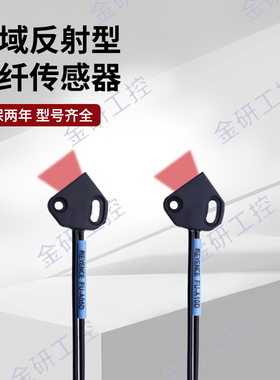 KEYENCE/基恩士全新FU-A05D/A10D高精度宽区域反射矩阵光纤传感器