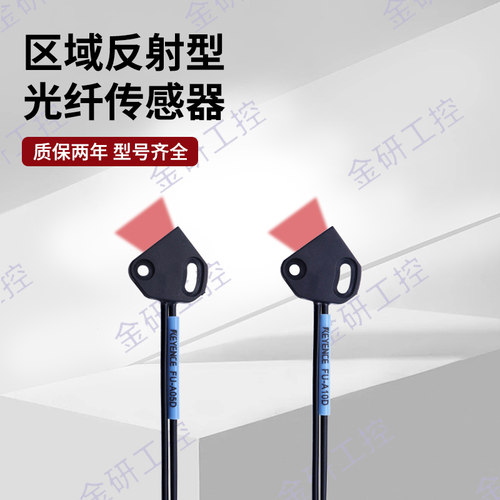 宽区域反射矩阵光纤传感器