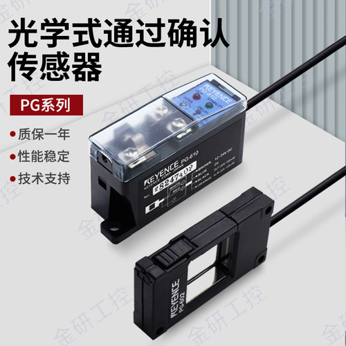 光电传感器光电传感器