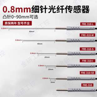 RIKO/瑞科FRE-310-I/S/S5/S15/M/L/TZ反射型M3细针管光纤传感器