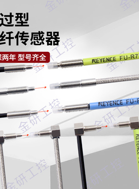 KEYENCE/基恩士全新FU-R77/R7F/R77TZ/R77G/R77TG 对射光纤传感器