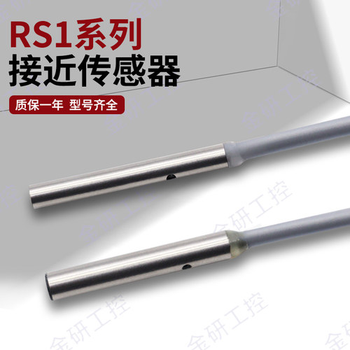 直径3mm/4mm超小型接近传感器