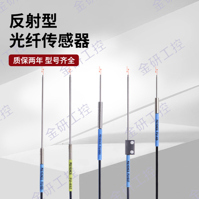 光纤传感器光纤传感器